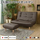【タイムセール ポイント5倍】 ハイバックソファー 2人掛け オットマン付き PVC生地 ブラウン 脚部 ナチュラル リクライニング 幅121cm 日本製(代引...