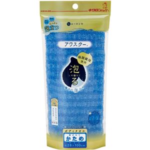 〔60個セット〕 ボディタオル お風呂グッズ 幅28×長さ100cm かため ブルー ナイロン100％ アワスター ..