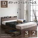 【タイムセール ポイント5倍】 ベッド ダブル ポケットコイルマットレス付き ブラウン 収納付き 引き出し付き 木製 棚付き 宮付き コンセント付き シンプル ...