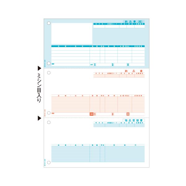【ポイント8倍! 買いまわりで+最大10倍+SPU】 (まとめ）ヒサゴ 納品書 (単票) A4タテ 3面GB1113 1箱(500枚)【×3セット】