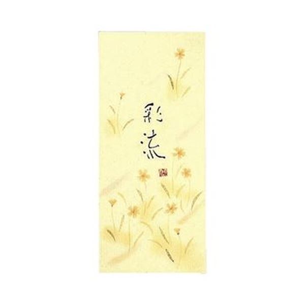 【1/30ゼロのつく日 ポイント8倍】 （まとめ）コクヨ 小型便箋 彩流 縦罫 6行50枚 ヒ-108 1セット（5冊）（×10セット）