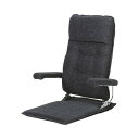 肘付き 座椅子/フロアチェア 【C-CG チャコールグレー】 肘はねあげ式 リクライニング 日本製 『MF-クルーズST』