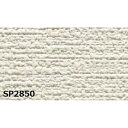 【タイムセール ポイント5倍】 のり無し壁紙 サンゲツ SP2850 (無地) 92cm巾 20m巻