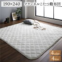 【P13倍!7/30限定】 フランネル こたつ敷布団/ラグマット 単品 (3畳 アイボリー 約190×240cm) 無地 抗菌防臭 ホットカーペット可 防滑加工...