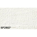 【タイムセール ポイント5倍】 のり無し壁紙 サンゲツ SP2807 (無地貼可) 92.5cm巾 50m巻