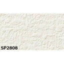 【タイムセール ポイント5倍】 のり無し壁紙 サンゲツ SP2808 (無地貼可) 92cm巾 20m巻