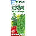 【5/14は!ポイント9倍】 (ケース販売)伊藤園 紙充実野菜緑の野菜ミックス200ml (×48本セット)(代引不可)(4)