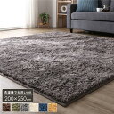【タイムセール ポイント5倍】 ラグ マット 約3畳 約200×250cm 長方形 グレー 床暖房 ホットカーペット対応 洗える シャギー 滑りにくい加工 制菌...