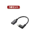  5個セットエレコム L字MicroUSB変換アダプタ TB-MBFMBR01BK TB-MBFMBR01BKX5