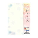 ※代引き不可※北海道、沖縄、離島の送料は別途お見積り※手配完了後はキャンセルやご返品をお受けすることは出来ません。■商品内容【ご注意事項】・この商品は下記内容×5セットでお届けします。●エンボス加工により、和紙のような風合いが楽しめる雪の結晶柄の用紙です。10枚×5冊セット。●OA対応(インクジェット・レーザー)で、手書き用にもおすすめです。■商品スペックサイズ：A4寸法：タテ210×ヨコ297mm材質：特殊紙(120g/m2)その他仕様：●柄:雪の結晶●紙厚:0.18mm備考：※柄は片面に印刷されています。■送料・配送についての注意事項●本商品の出荷目安は【1 - 5営業日　※土日・祝除く】となります。●お取り寄せ商品のため、稀にご注文入れ違い等により欠品・遅延となる場合がございます。●本商品は仕入元より配送となるため、沖縄・離島への配送はできません。[ 4-1011 ]