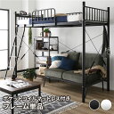 【タイムセール ポイント5倍】 ロフトベッド シングル ポケットコイルマットレス付き ベッド:ブラック 2段階高さ調整可 頑丈 宮付き 棚付き(代引不可)