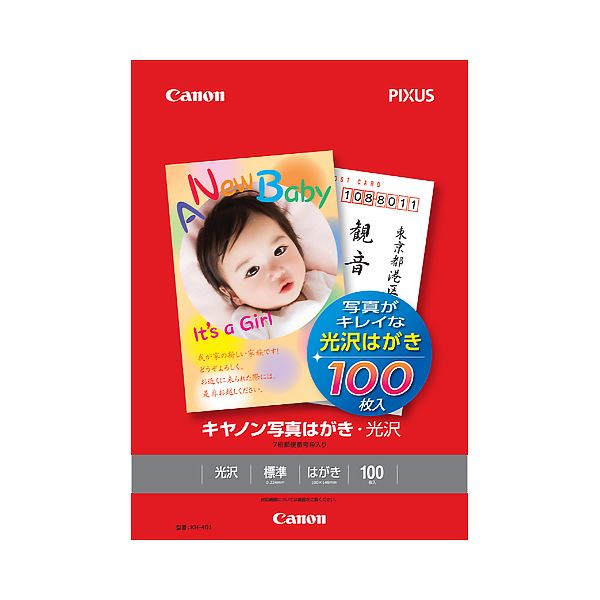 【5/18★11倍 いちばの日+楽天勝利+ショップPアップ】 (まとめ) キヤノン Canon 写真はがき・光沢 KH-401 8841B001 1冊（100枚） 【×10セット】