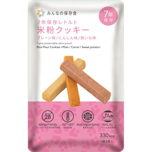 【ポイント最大10倍！1/18】 （7年保存） 米粉クッキー/保存食 （3本入り 50袋入り） 長期保存可 調理不要 〔保存食 災害時 避難グッズ 備蓄〕のサムネイル