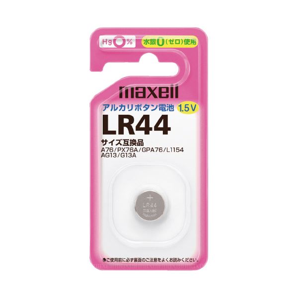  (まとめ) マクセル アルカリボタン電池 LR44 1BS 