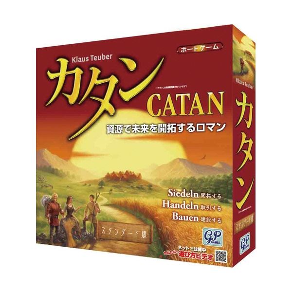 【5/15P11倍! 5のつく日+楽天勝利!更に買いまわり+最大10倍】 ジーピー カタン スタンダード版 1個