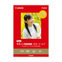 【水曜定休日ポイント5倍！ 本日11時から5/9 10時まで】 (まとめ) キヤノン Canon 写真用紙 光沢 ゴールド 印画紙タイプ GL-101A3N20 A3ノビ 2310B009 1冊（20枚） 【×5セット】