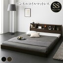 【タイムセール ポイント5倍】 ベッド 日本製 低床 フロア ロータイプ 木製 照明付き 宮付き 棚付き コンセント付き シンプル モダン ブラウン セミシング...