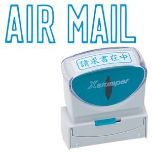 (まとめ) シヤチハタ Xスタンパー ビジネス用 キャップレス B型 (AIR MAIL) ヨコ 藍色 X2-B-10013 1個 【×3セット】