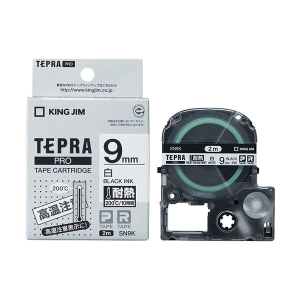  （まとめ）キングジム テプラ PROテープカートリッジ 耐熱ラベル 9mm 白/黒文字 SN9K 1個