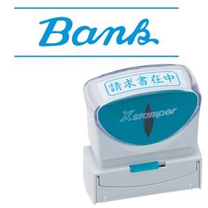 (まとめ) シヤチハタ Xスタンパー ビジネス用 キャップレス B型 (BANK) 藍色 X2-B-13193 1個 【×3セット】