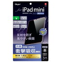 【タイムセール ポイント5倍】 Digio2 iPad mini 2021用 液晶保護フィルム 衝撃吸収/高精細/反射防止 TBF-IPM21FPG