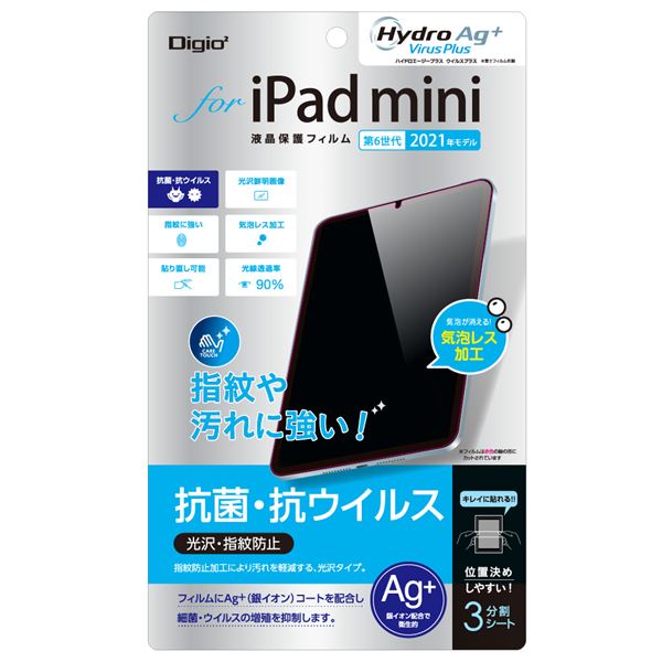 y5/1811{ ΂̓+yV+VbvPAbvz Digio2 iPad mini 2021p tیtB RۍRECX/ TBF-IPM21FLKAV