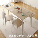 【ポイント5倍】 ダイニング テーブル 単品 幅 110 cm ナチュラル × ホワイト フェミニン モダン 北欧 木製 スチール デザイン
