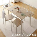【ポイント5倍】 ダイニング チェア 4脚 セット ナチュラル × ホワイト フェミニン モダン 北欧 木製 スチール デザイン 4人掛け