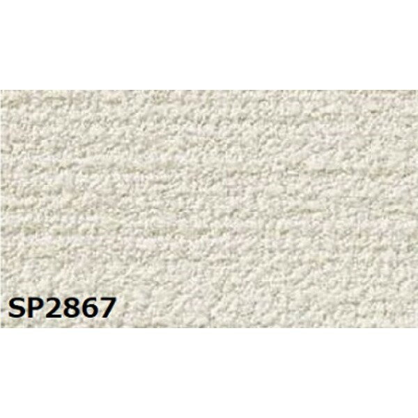 ＼ショップP5倍+大感謝祭／ のり無し壁紙 サンゲツ SP2867 （無地貼可） 92cm巾 20m巻