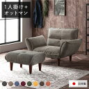 【タイムセール ポイント5倍】 リクライニングソファー/ローソファー (1人掛け+オットマン付き コーデュロイ生地 ベージュ) 脚部:ブラウン リクライニング ...