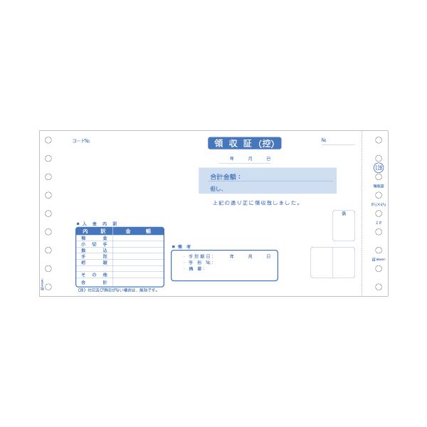 ※代引き不可※北海道、沖縄、離島の送料は別途お見積り※手配完了後はキャンセルやご返品をお受けすることは出来ません。■商品内容【ご注意事項】・この商品は下記内容×3セットでお届けします。ヒサゴのコンピュータ帳票■商品スペック様式：領収証用紙タイプ：連続寸法：241×114mmミシン目切り離し後サイズ：224×114mm刷色：群青複写枚数：2枚複写複写内訳：1枚目:領収証(控)、2枚目:領収証フィーダ穴：9穴対応機種：ドットインパクトプリンタ対応ソフト：市販の各種業務パッケージソフトその他仕様：●サイズ:9_1/2×4_1/2インチ●ミシン目切り離し後サイズ:8_8/10×4_1/2インチ備考：※対応パッケージソフトの最新情報はメーカーホームページをご欄ください。※2枚目は厚紙を使用しています。※2枚目に収入印紙欄があります。【キャンセル・返品について】商品注文後のキャンセル、返品はお断りさせて頂いております。予めご了承下さい。■送料・配送についての注意事項●本商品の出荷目安は【5 - 11営業日　※土日・祝除く】となります。●お取り寄せ商品のため、稀にご注文入れ違い等により欠品・遅延となる場合がございます。●本商品は仕入元より配送となるため、沖縄・離島への配送はできません。[ GB128 ]