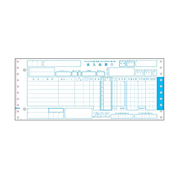 【ポイント8倍! 買いまわりで+最大10倍+SPU】 TANOSEE チェーンストア統一伝票ターンアラウンド1型 12×5インチ 5枚複写 1箱(1000組)