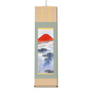 【タイムセール ポイント5倍】 伊藤渓山 掛軸 (尺三) 「赤富士」 (受注生産)