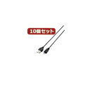  10個セット エレコム 極細Micro-USB（A-MicroB）ケーブル MPA-AMBXLP20BKX10