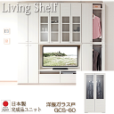 【7/20・21 P9倍】 リビングシェルフ 組み替え自由キャビネット 日本製 洋服ガラス戸 幅60cm ホワイトウッド GCS-60