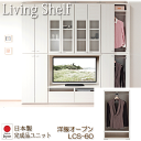 【7/20・21 P9倍】 リビングシェルフ 組み替え自由キャビネット 日本製 洋服オープン 幅60cm ホワイトウッド LCS-60