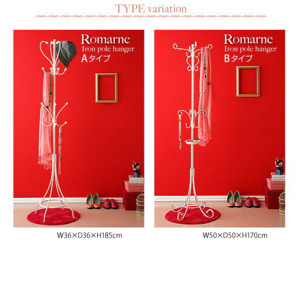 【ハンガーラ】 テイストファニチャー（収納シリーズ） ロマンティックスタイルシリーズ ハンガーラック Bタイプ：モモダ家具店 タイプ