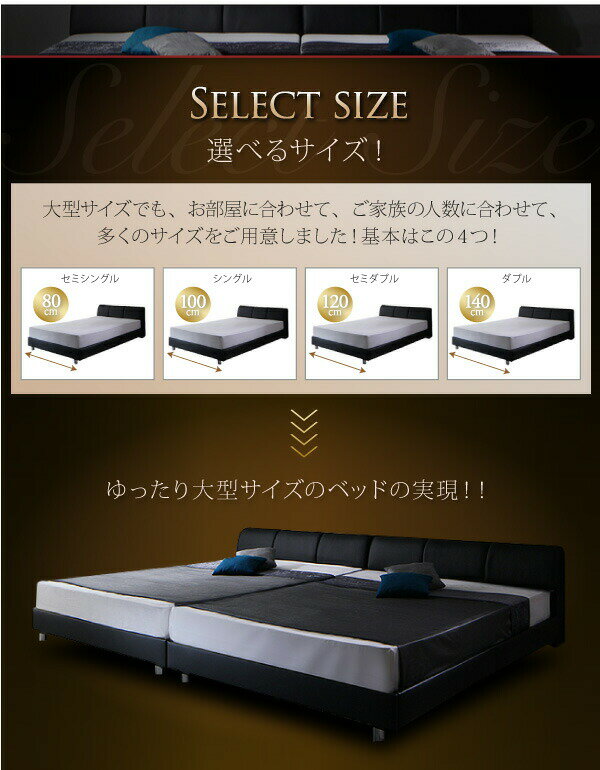 【ベッドフレ】 モダンデザインレザーベッド ベッドフレームのみ すのこタイプ ワイドK240(SD×2)：モモダ家具店 モモダ