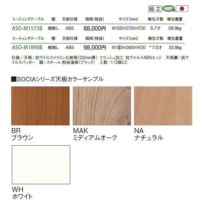 ナイキ　両袖デスク （品番:XEHH157KH-WWN）（注番2177264）・（送料別途見積り,法人・事業所限定）【大型】