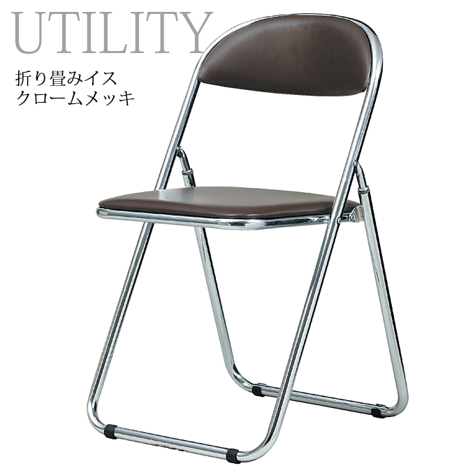 【ポイント7倍】 折畳みイス　折りたたみ　パイプイス　椅子　チェア　オフィス　会議室　施設　集会場..