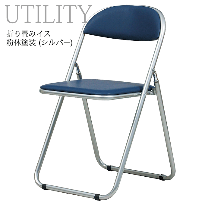 【ポイント7倍】 折畳みイス　折りたたみ　パイプイス　椅子　チェア　オフィス　会議室　施設　集会場..