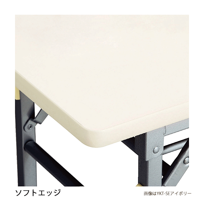 ＼ポイント10倍 4/10の0時〜1:59まで／ 座卓 折り畳み式 テーブル 幅180・150・120cm 6サイズ 角脚タイプ 旅館 温泉 施設 公民館 YKZ-SE アイボリー ソフトエッジ