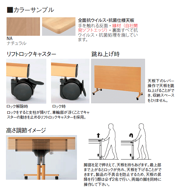 ＼SP5倍／ 抗ウイルス 福祉用リフトアップテーブル 跳ね上げ式 160cm幅 抗菌 医療 感染症対策 福祉施設 デイサービス 通い所 シルバー 食堂 介護 施設 福祉 業務用 VRK-F1690