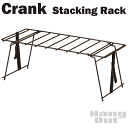 【タイムセール ポイント5倍】 クランクスタッキングラック アイアン アウトドア テーブル グランピング Crank Stacking Rack CRK-SR9...