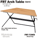 【タイムセール ポイント5倍】 アーチテーブル 単品 ウッドトップ アウトドア テーブル グランピング Arch Table FRT73WD
