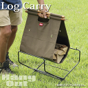 【タイムセール ポイント5倍】 ログキャリー 薪 アウトドア テーブル グランピング Log Carry LGS-400