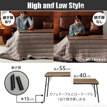 こたつ テーブル おしゃれ 継ぎ脚付き古材風アイアンこたつテーブル 〔ブルック ハイタイプ〕 120x60cm+ヘリンボーン柄掛布団 2点セット セット こたつ布団 コタツ 炬燵 長方形 石英管ヒーター ヴィンテージ レトロ ブルックリン 継脚 高さ調節 アイアン