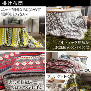 こたつ テーブル 長方形 丸くてやさしい北欧デザインこたつ 〔モイ〕 105x75cm+北欧柄ふんわりニットこたつ布団 2点セット セット おしゃれ センター ソファ リビング ローテーブル 北欧 天然木 オーク 高さ調節 継ぎ脚 ラウンド 円形