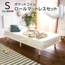 【タイムセール ポイント5倍】 3段階高さ調節 脚付きすのこベッド(シングル) (Lilitta-リリッタ-)(ポケットコイルロールマットレス付き) シングル