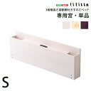 パイン材脚付きすのこベッド リリッタ専用宮単品(シングル用)